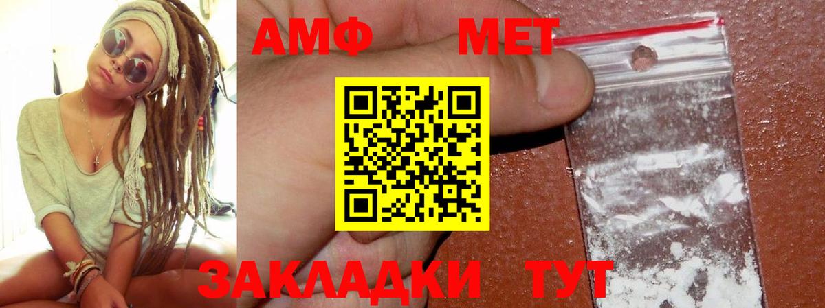 Калининград  Amphetamine Розовый  Вход с VPN 
