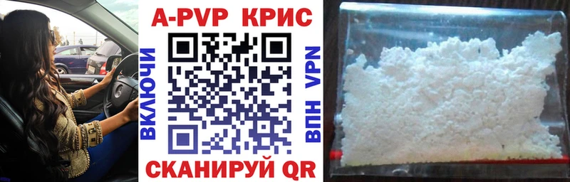 Альфа ПВП крисы CK  магазин продажи   Калининград 