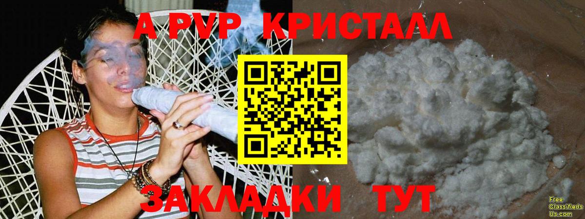 Alpha PVP мука  Вход с VPN  Калининград  A PVP VHQ  Альфа ПВП кристаллы 