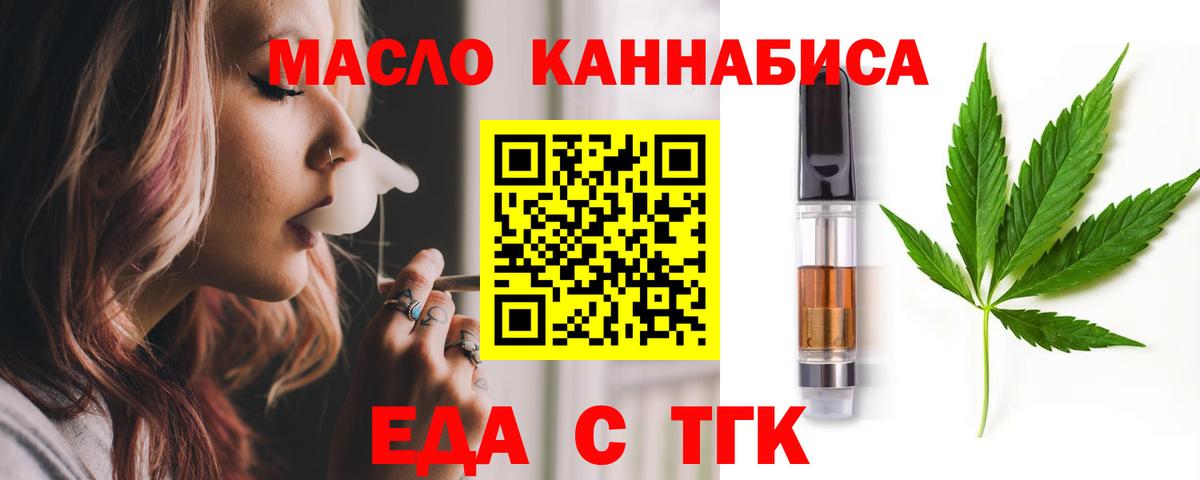 Cannafood конопля  Вход с VPN  Калининград 