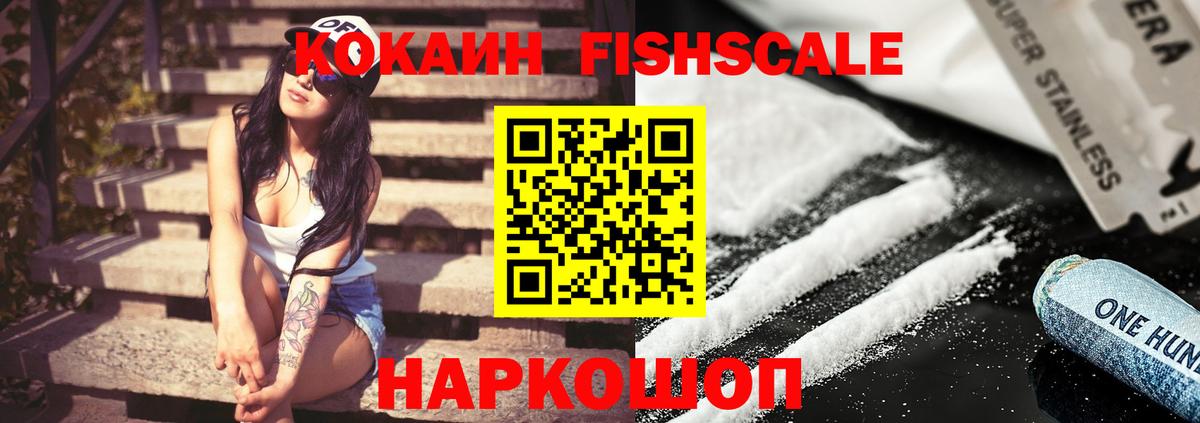 Cocaine 99% Калининград
