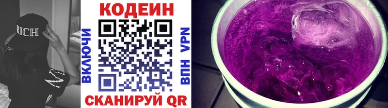 Кодеиновый сироп Lean напиток Lean (лин)  Калининград 