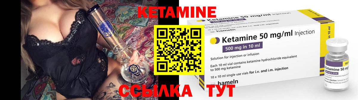 КЕТАМИН VHQ Калининград