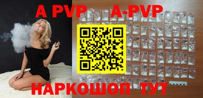 ALPHA PVP Кунгур