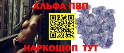 ALPHA PVP Кунгур