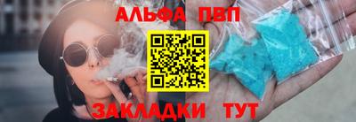 ALPHA PVP Кунгур
