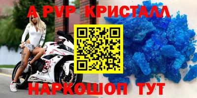 ALPHA PVP Кунгур
