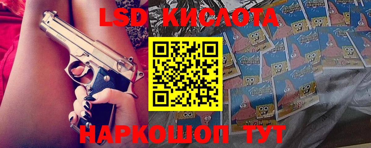 Лсд 25 экстази ecstasy Калининград