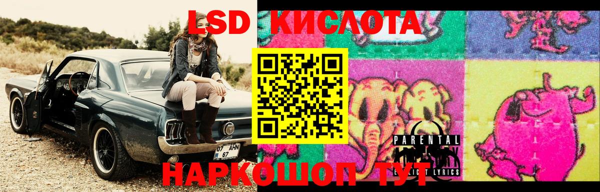 LSD-25 экстази ecstasy  Вход с VPN  Калининград  Лсд 25 экстази кислота 