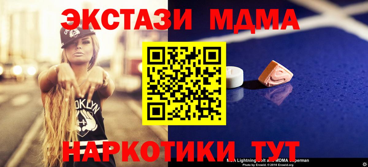 MDMA Molly  МДМА кристаллы  Калининград  Вход с VPN 