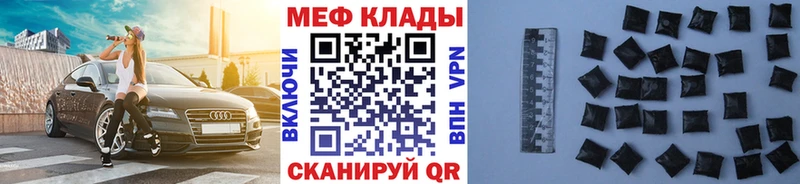 Мефедрон mephedrone ОМГ ОМГ рабочий сайт Калининград