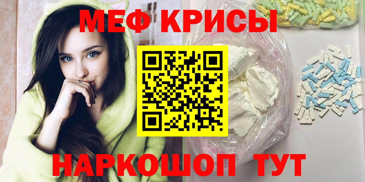 МЕФ кристаллы  купить наркотик  Вход с VPN  МЯУ-МЯУ  Калининград  МЯУ-МЯУ мяу мяу 