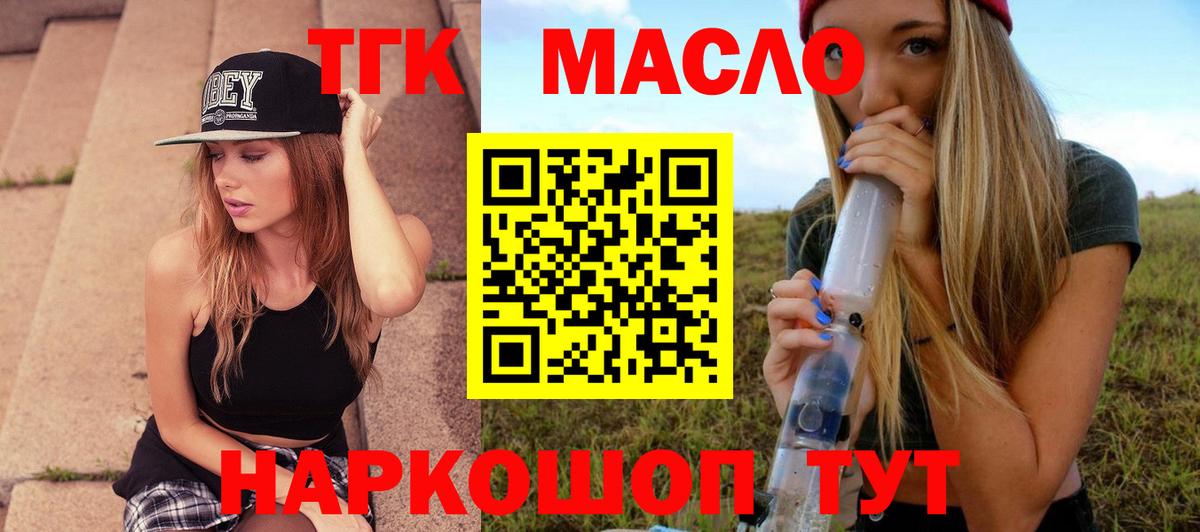 Дистиллят ТГК вейп Калининград