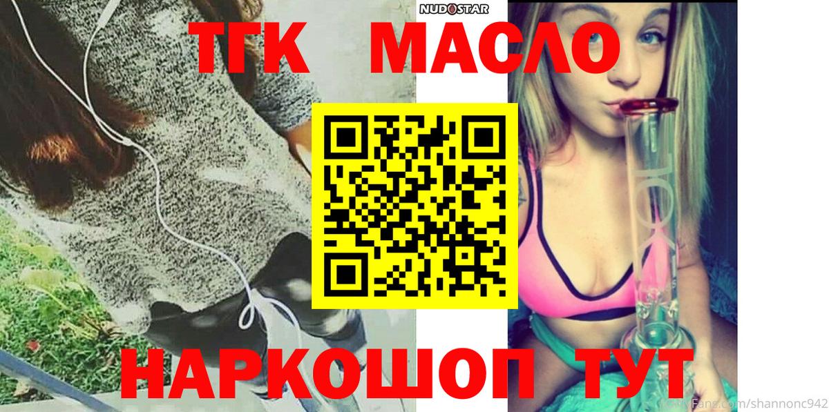 Калининград  Дистиллят ТГК THC oil  Вход с VPN 