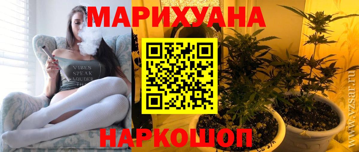 Калининград  Каннабис марихуана  Бошки марихуана White Widow  Канабис гибрид  Вход с VPN 