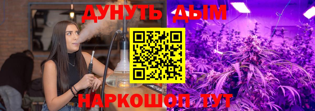 МАРИХУАНА Bruce Banner Калининград